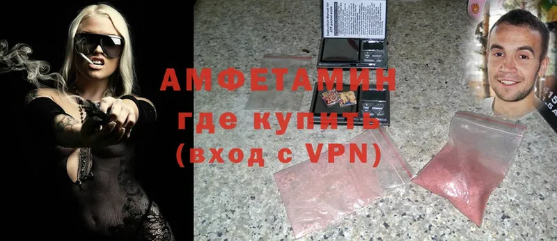 Amphetamine Розовый  закладки  Дмитров 